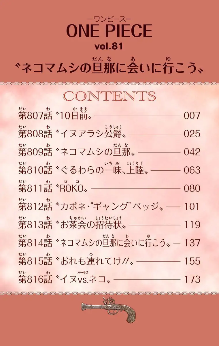 One Piece Digital Colored Chapter 807 image 06